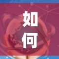 如何在sky sports上享受体育直播，VPN的好处与使用技巧