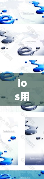 ios用啥vpn可能指的是在使用苹果的iOS系统时,需要考虑使用VPN来解决某些网络问题。以下是一些建议 ios用啥vpn可能指的是在使用苹果的iOS系统时,需要考虑使用VPN来解决某些网络问题。以下是一些建议