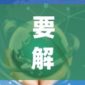 要解决Nginx中vpn接口的问题,可以按照以下步骤进行操作 要解决Nginx中vpn接口的问题,可以按照以下步骤进行操作
