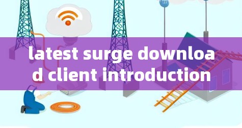 latest surge download client introduction